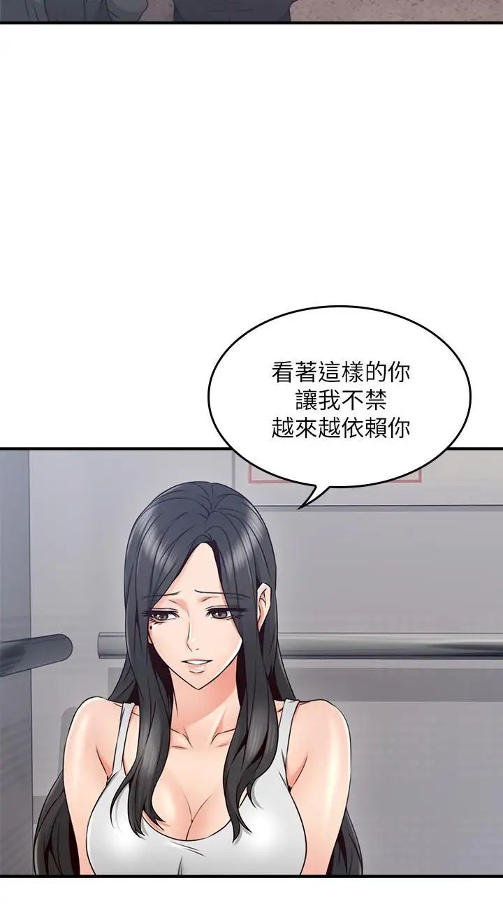 鄰居人妻第27話-我想跟你生小孩