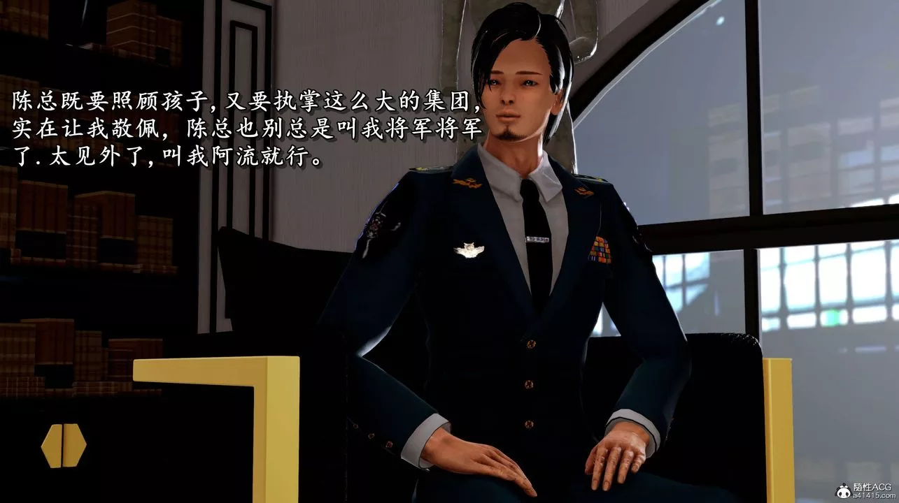 [3D]奴役三界人間第02話