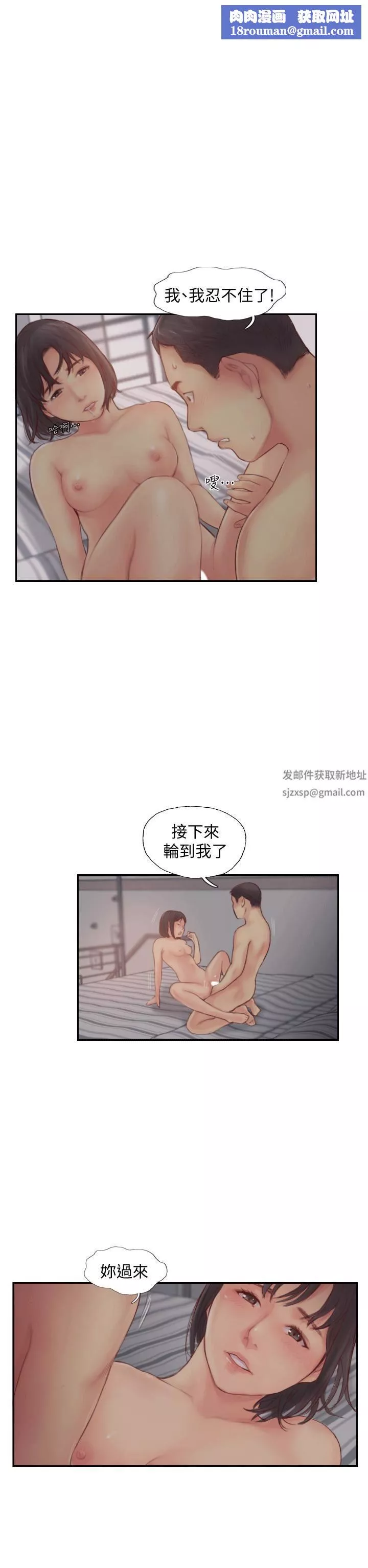 你劈腿了嗎?第2話-我來幫你轉換心情