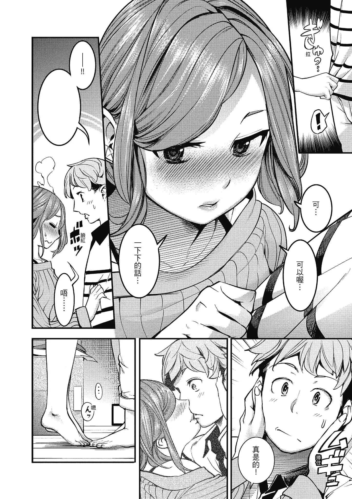 [SAVAN]スイートデイズ[中國翻訳][SAVAN]スイートデイズ[中國翻訳]