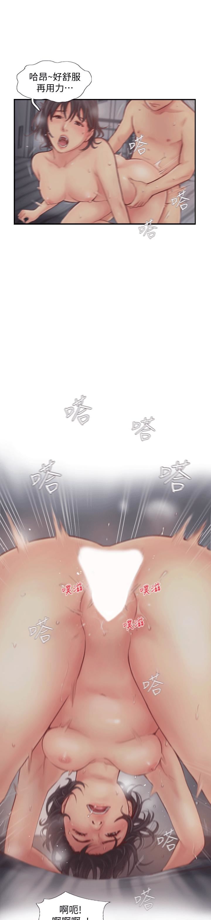 你劈腿了嗎?第2話-我來幫你轉換心情