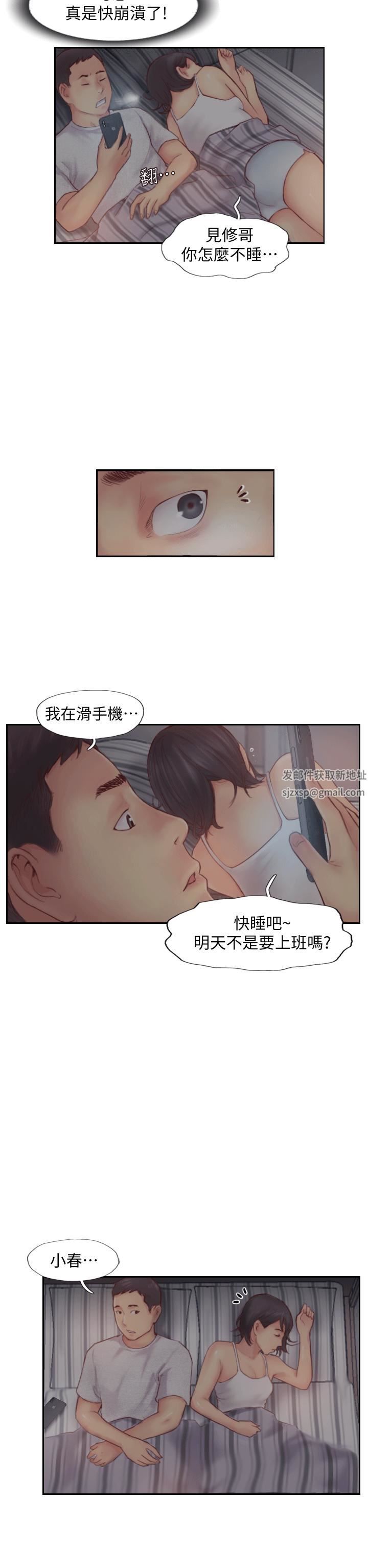 你劈腿了嗎?第2話-我來幫你轉換心情