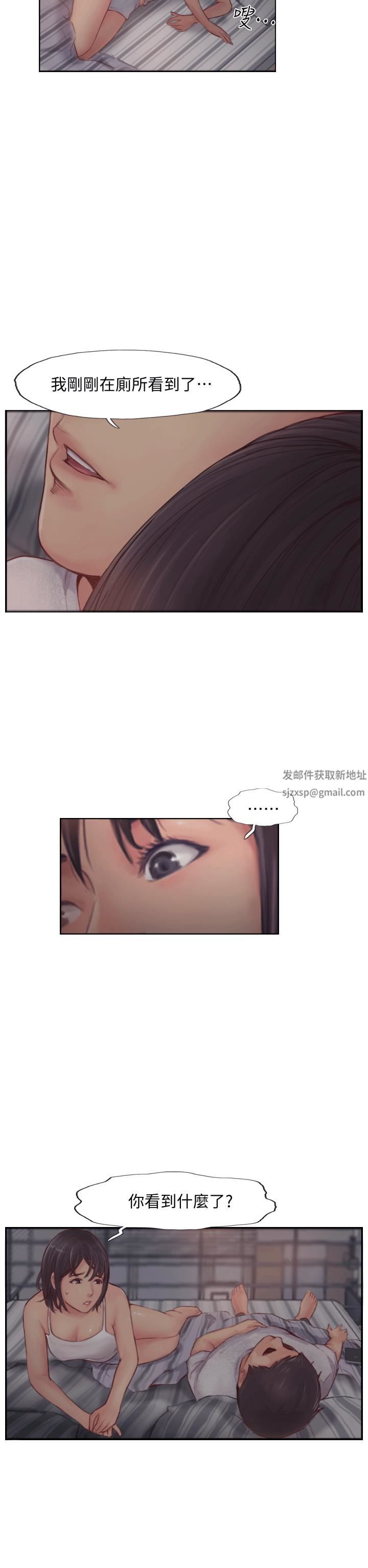 你劈腿了嗎?第2話-我來幫你轉換心情