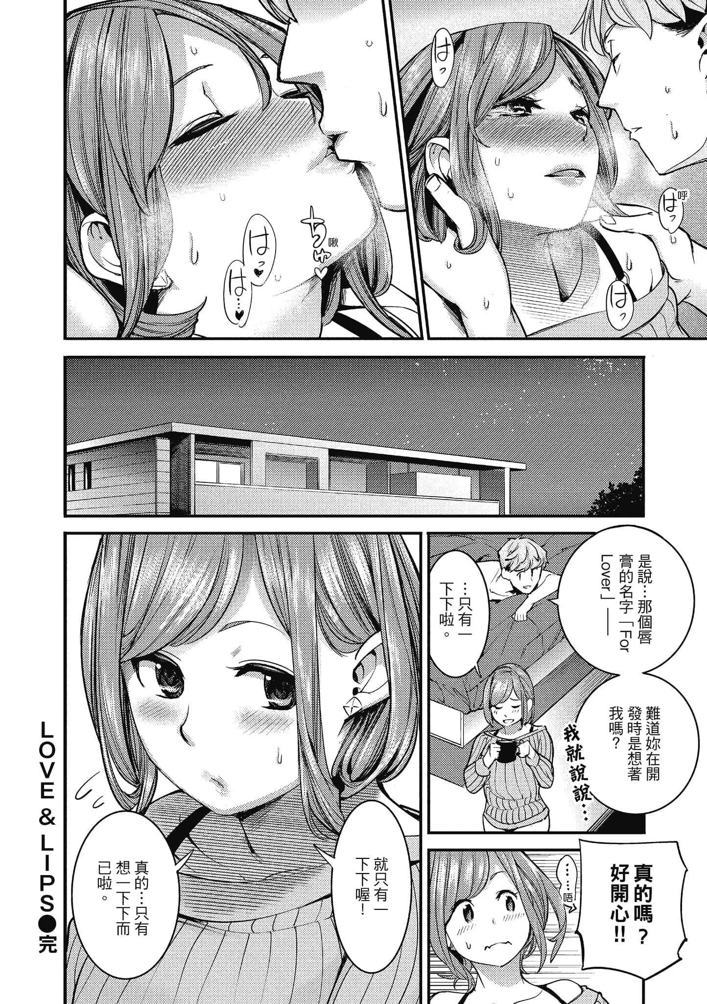 [SAVAN]スイートデイズ[中國翻訳][SAVAN]スイートデイズ[中國翻訳]