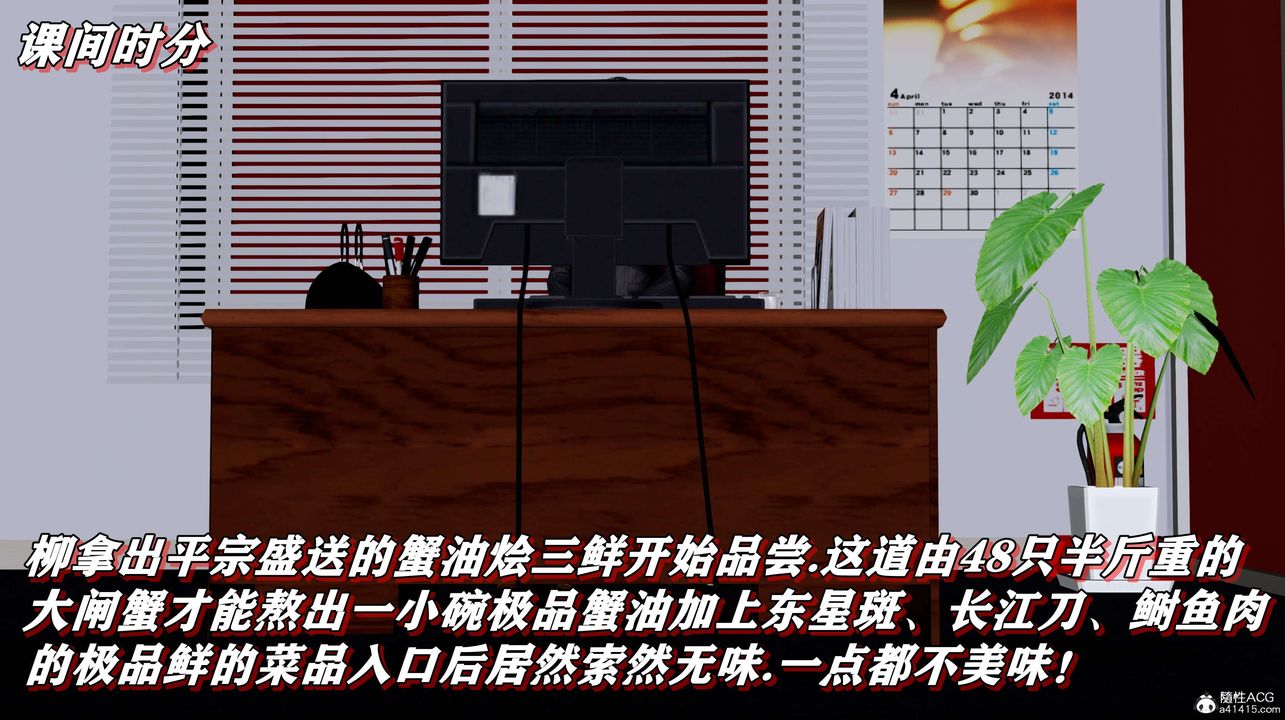 [3D]奴役三界人間第02話