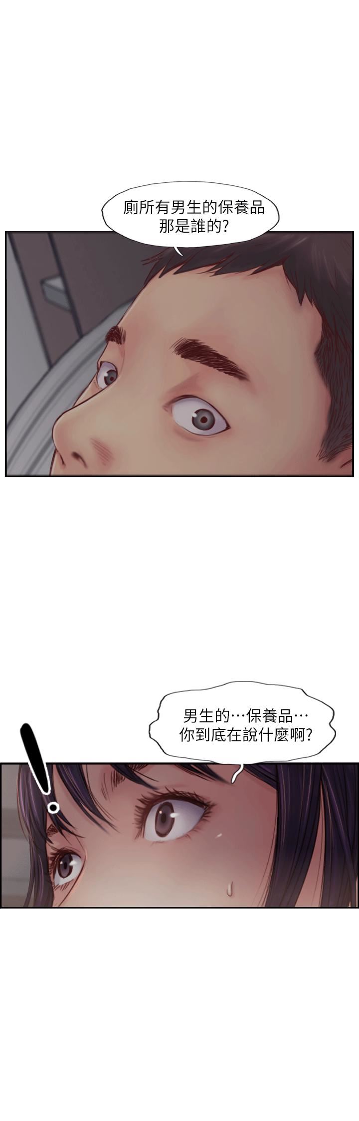 你劈腿了吗?第3话-代理，你有女友吗?