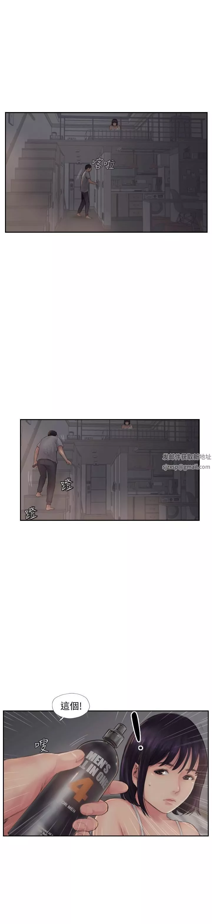 你劈腿了嗎?第3話-代理，你有女友嗎?