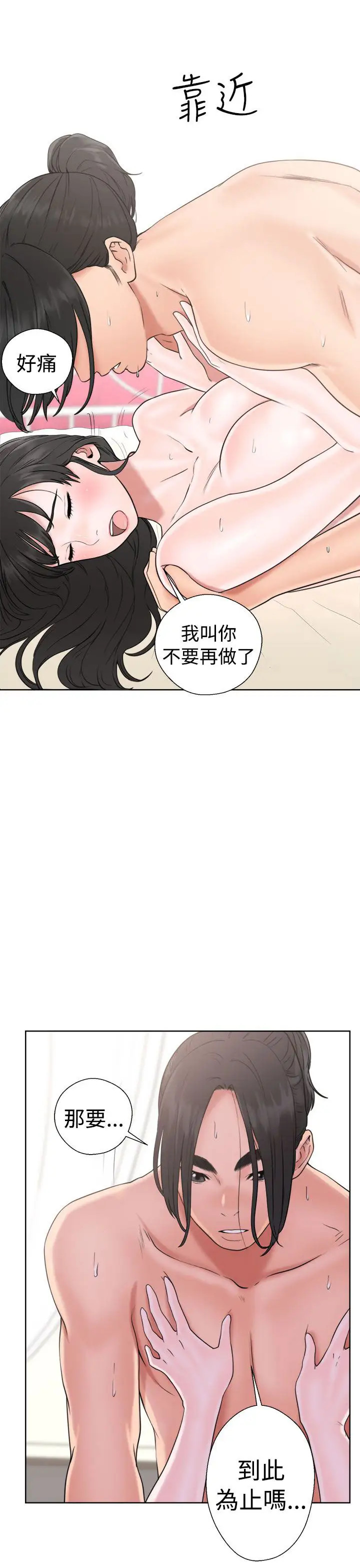 解禁第17话