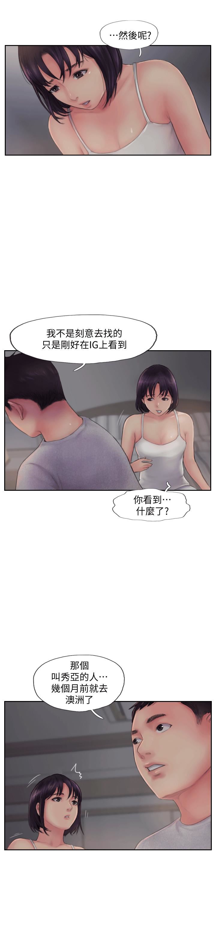 你劈腿了吗?第3话-代理，你有女友吗?
