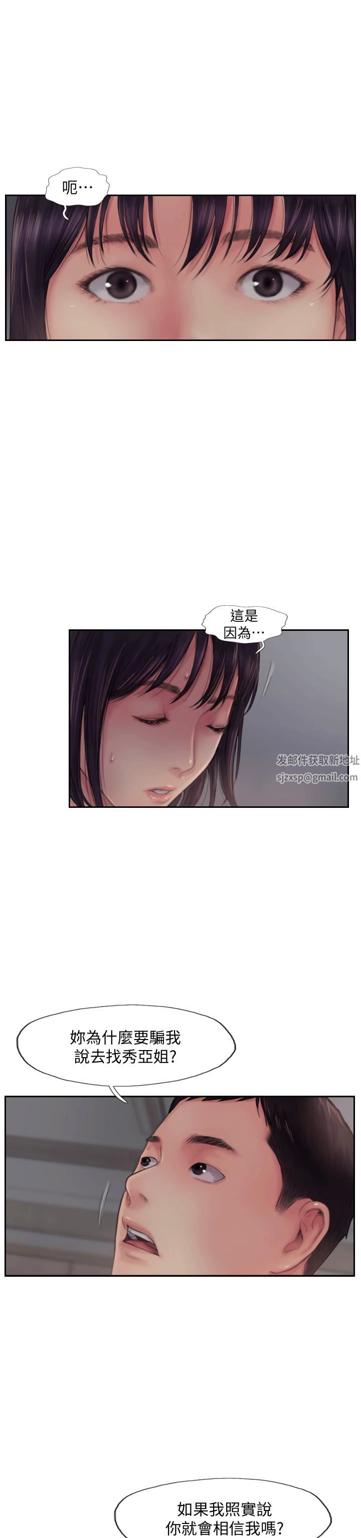 你劈腿了吗?第3话-代理，你有女友吗?