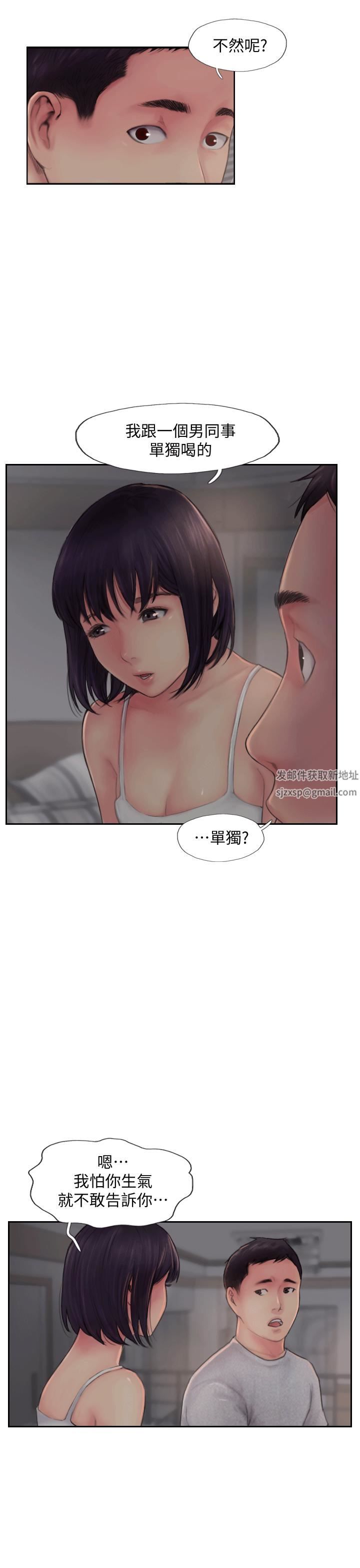 你劈腿了吗?第3话-代理，你有女友吗?