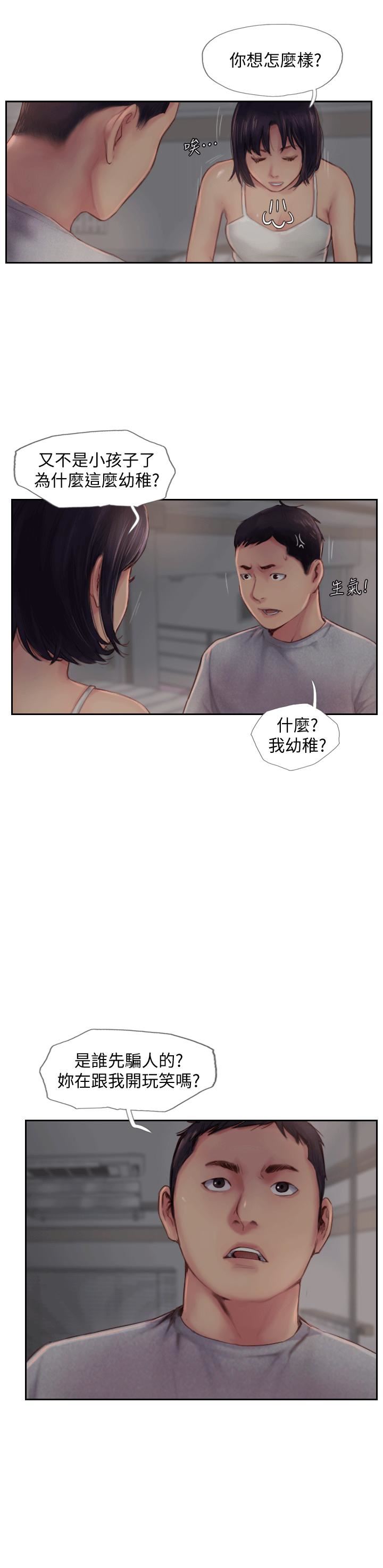 你劈腿了吗?第3话-代理，你有女友吗?
