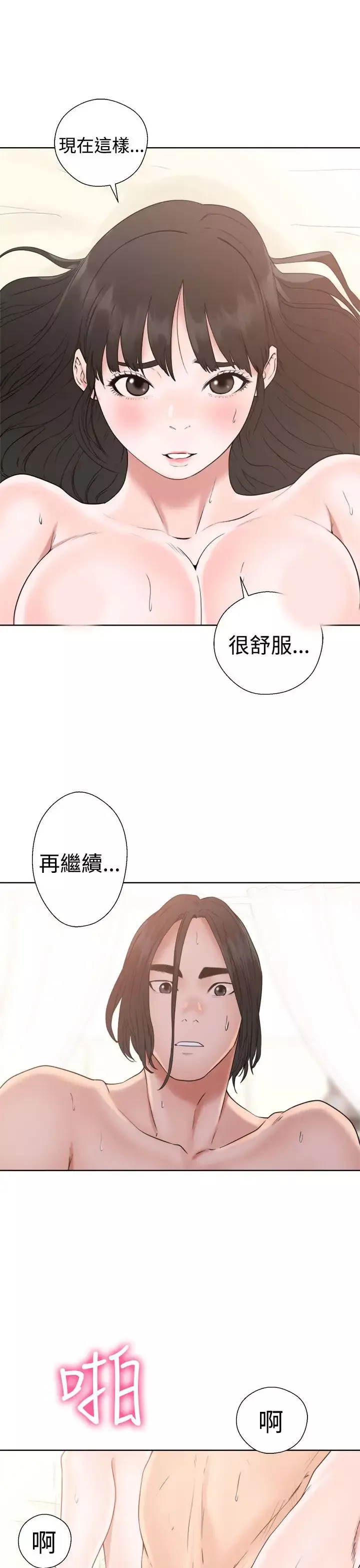 解禁第17话