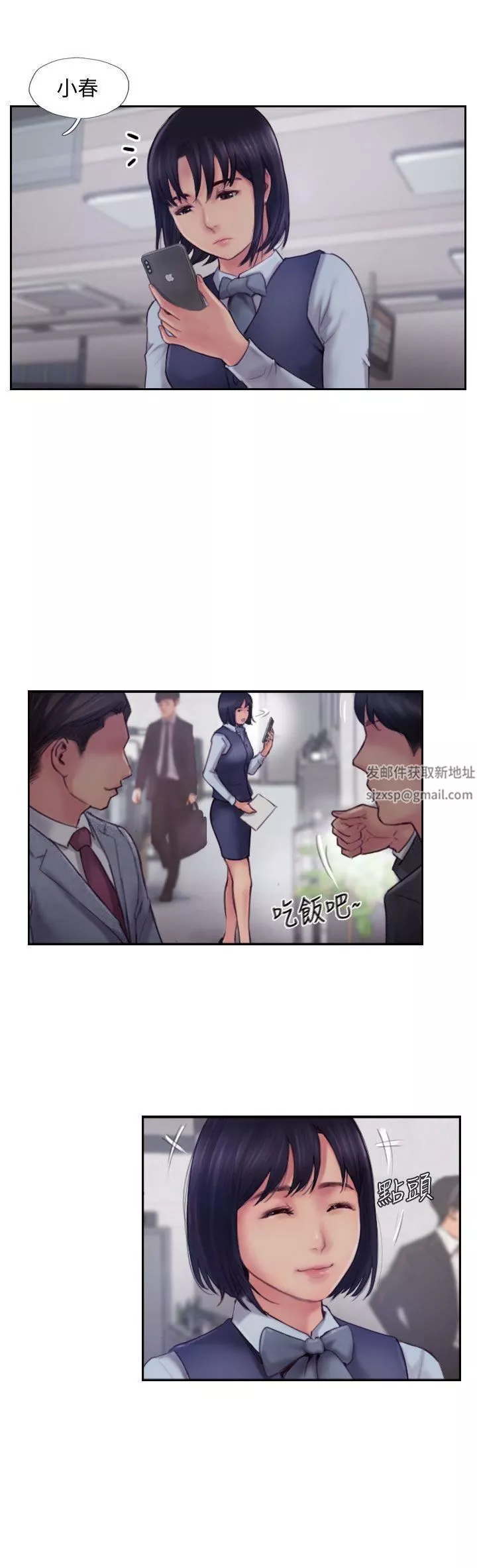 你劈腿了嗎?第3話-代理，你有女友嗎?