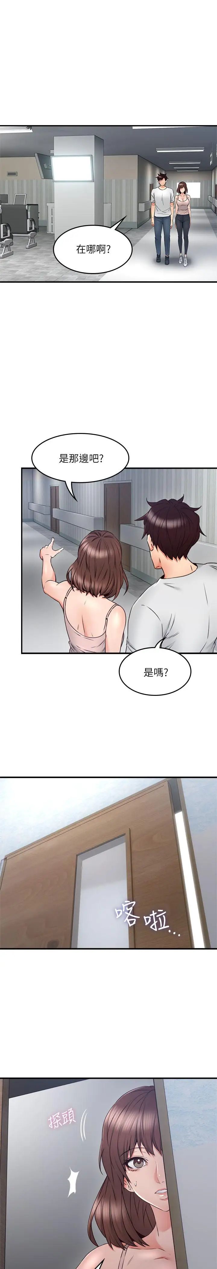 鄰居人妻第28話-被老婆發現喬安打給我