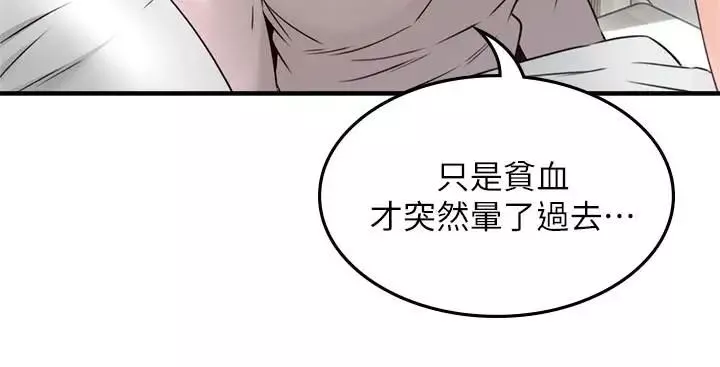 鄰居人妻第28話-被老婆發現喬安打給我