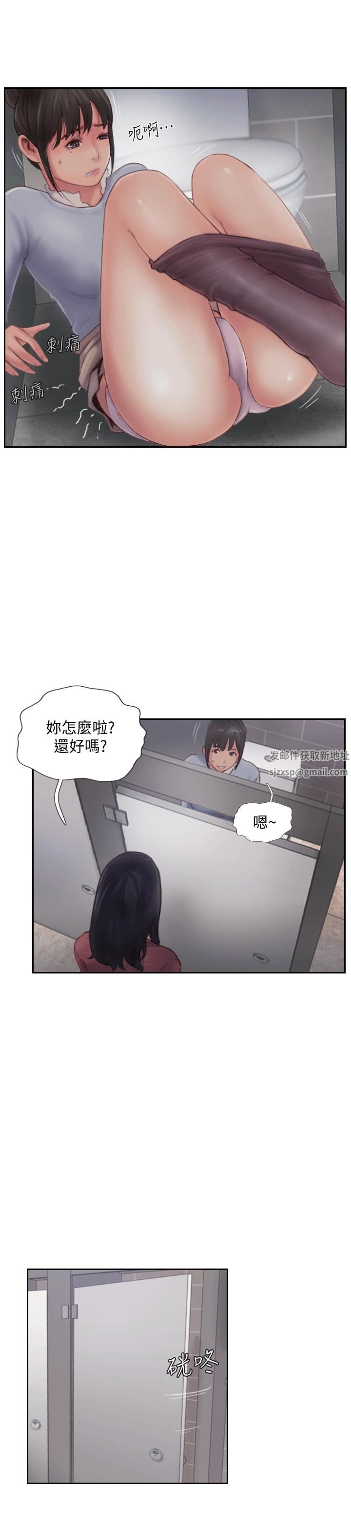 你劈腿了吗?第3话-代理，你有女友吗?