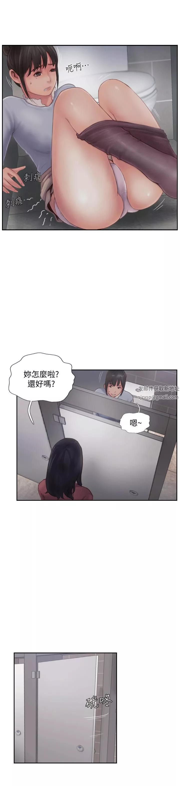 你劈腿了嗎?第3話-代理，你有女友嗎?