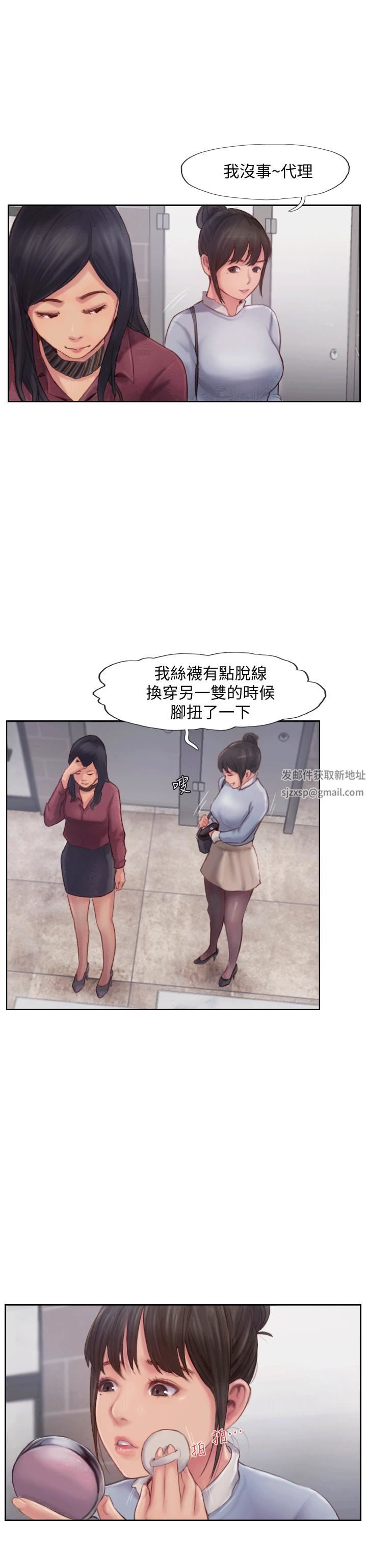 你劈腿了吗?第3话-代理，你有女友吗?
