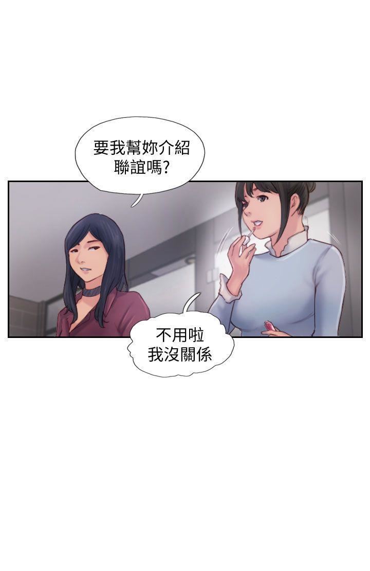 你劈腿了吗?第3话-代理，你有女友吗?
