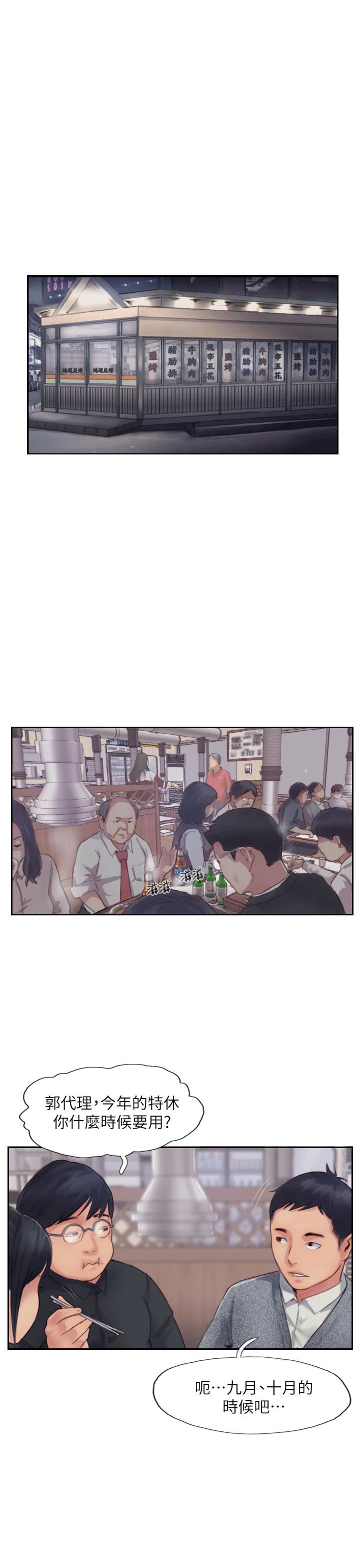 你劈腿了吗?第3话-代理，你有女友吗?