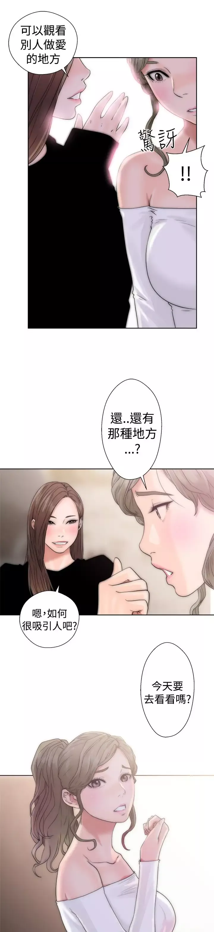 解禁第17话