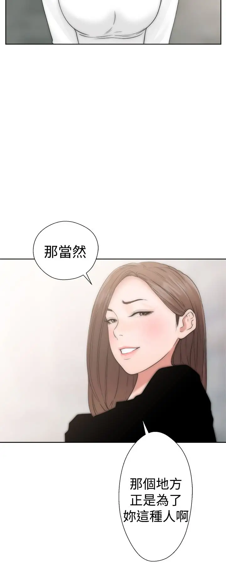 解禁第17话