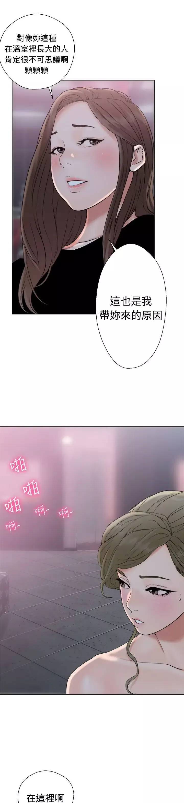 解禁第18话