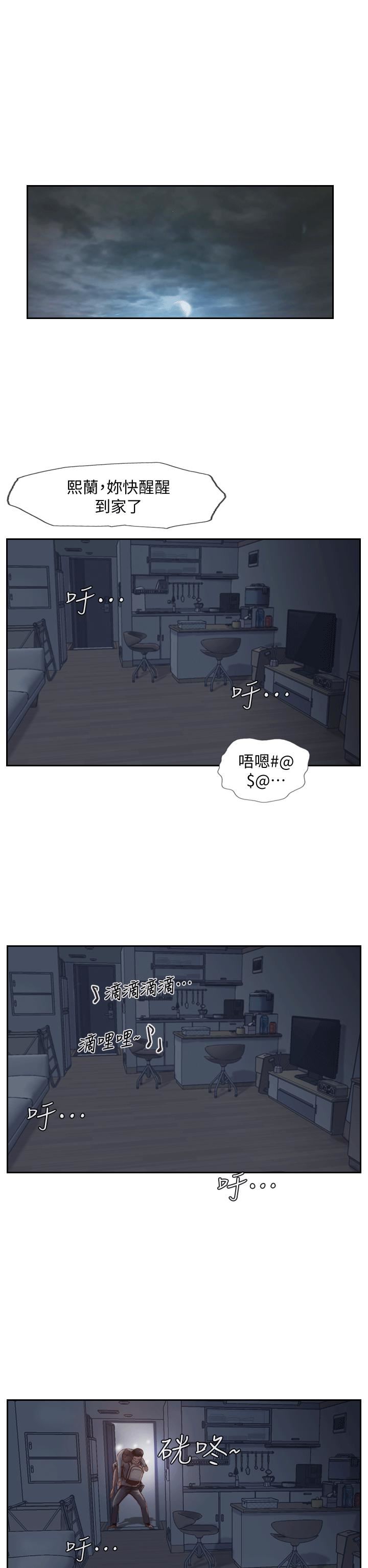 你劈腿了嗎?第4話-女同事的誘惑