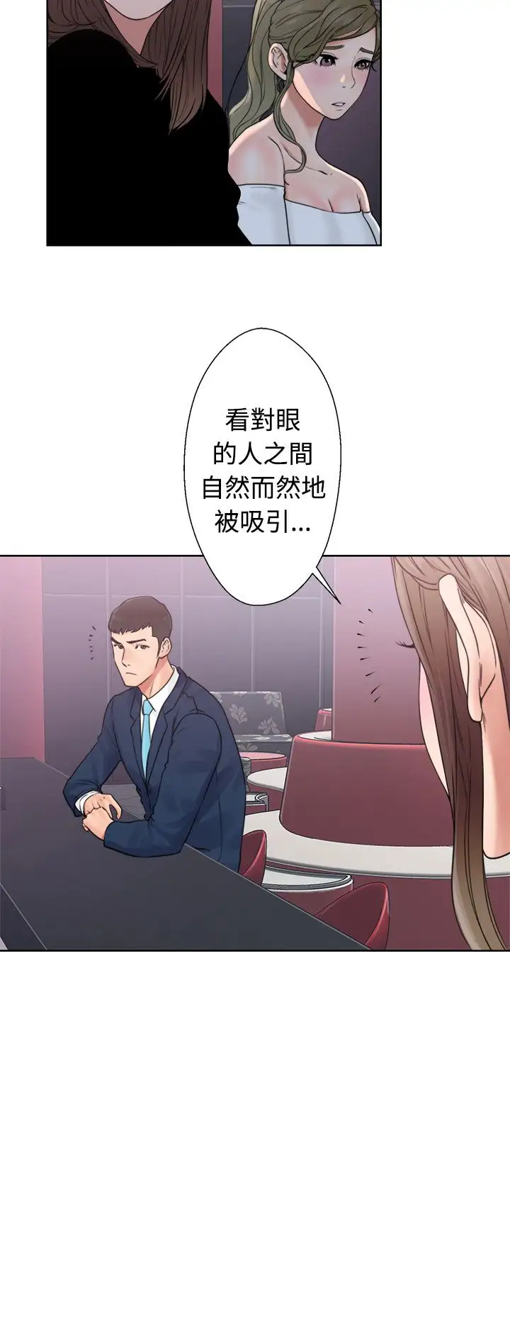 解禁第18话