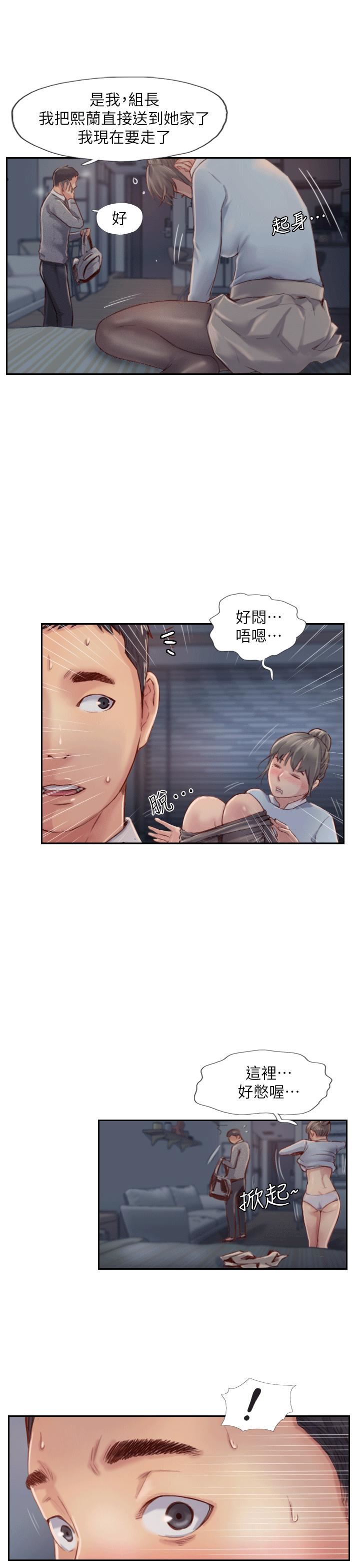 你劈腿了嗎?第4話-女同事的誘惑