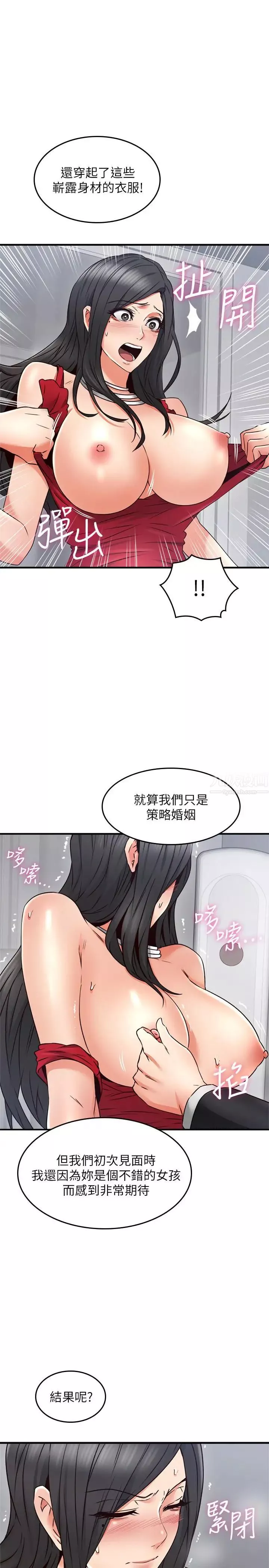 鄰居人妻第29話-我知道你有多淫蕩