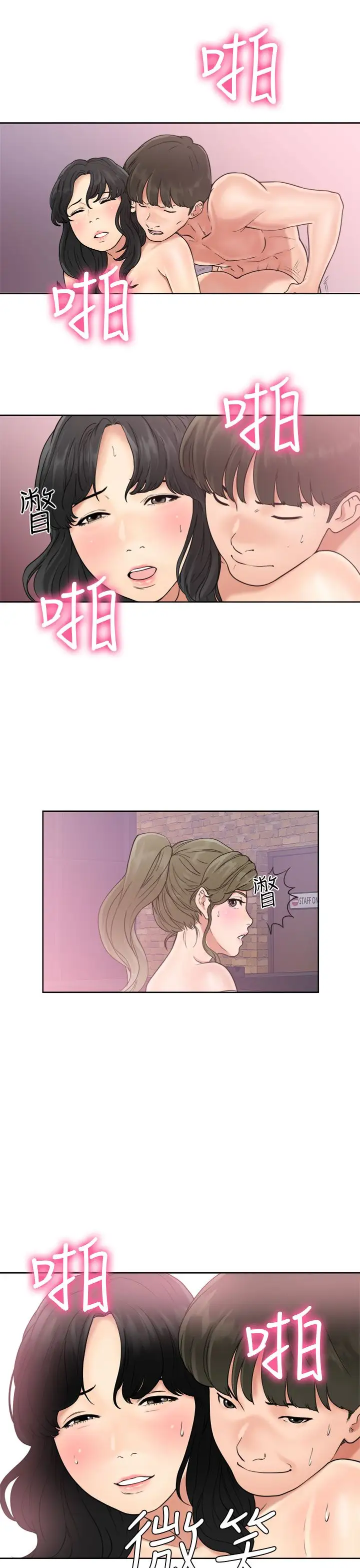 解禁第18话