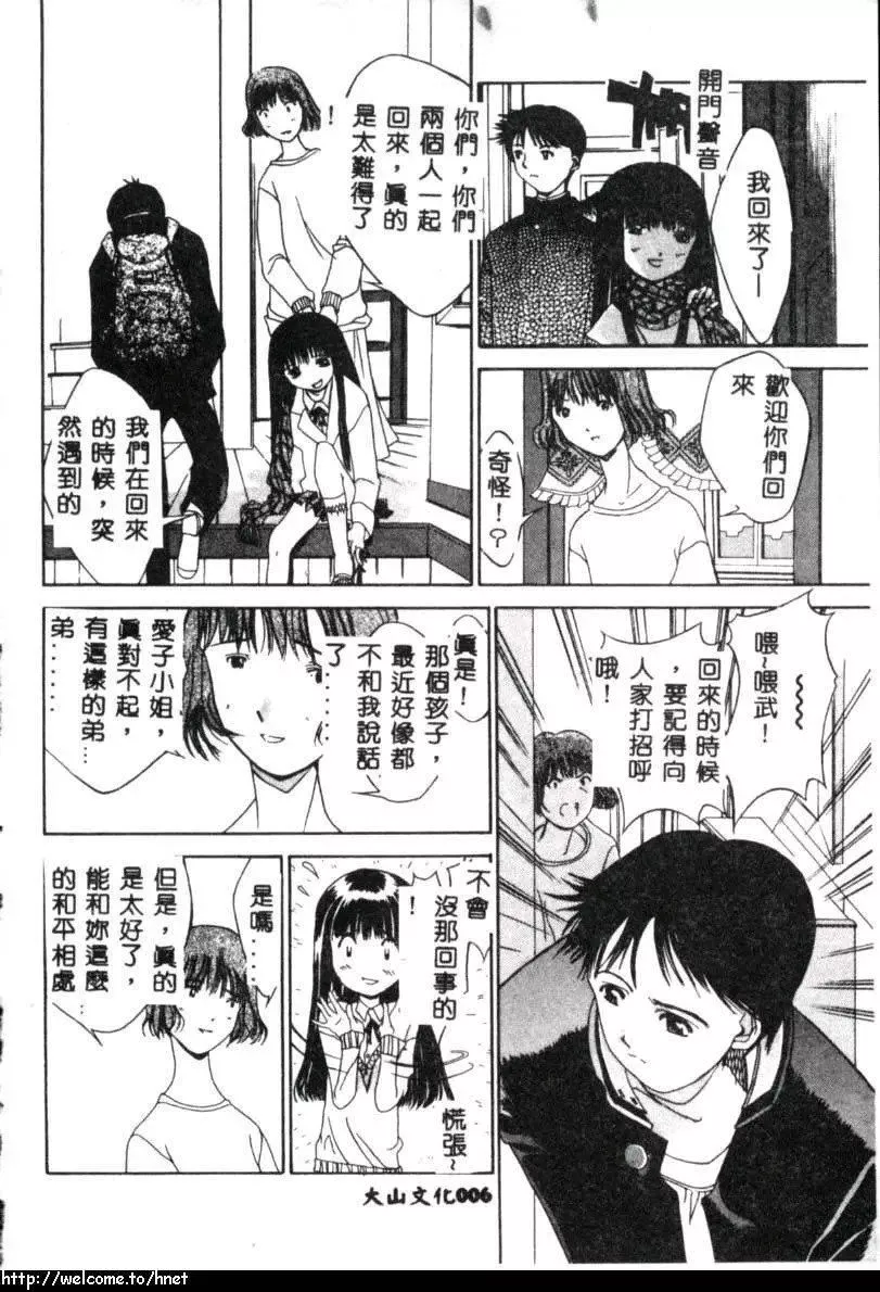 [古事記王子]カシミヤ[中國翻訳][古事記王子]カシミヤ[中國翻訳]