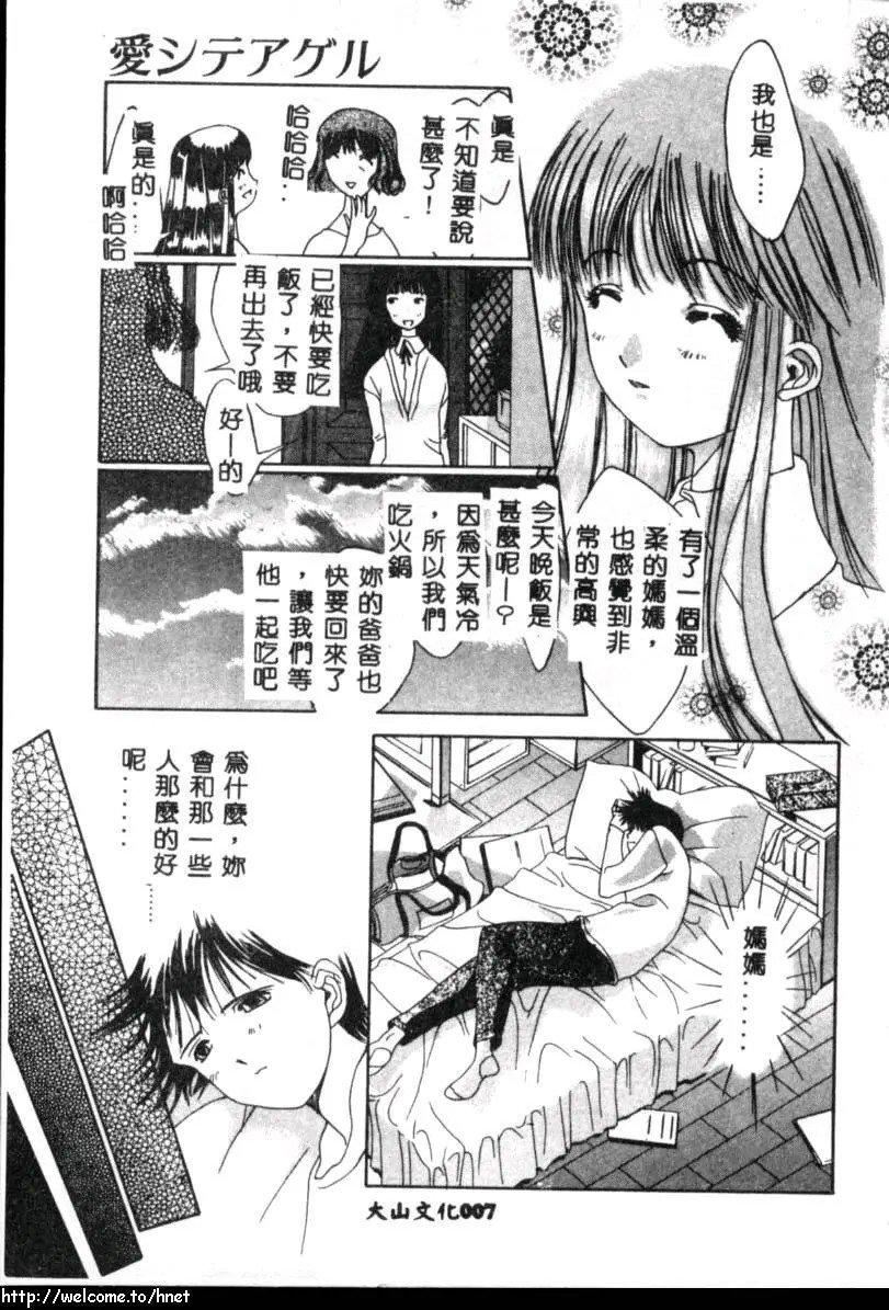 [古事記王子]カシミヤ[中國翻訳][古事記王子]カシミヤ[中國翻訳]