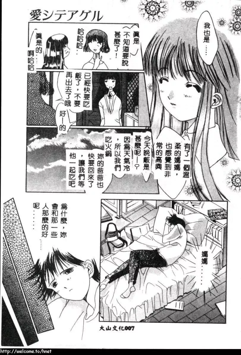 [古事記王子]カシミヤ[中國翻訳][古事記王子]カシミヤ[中國翻訳]