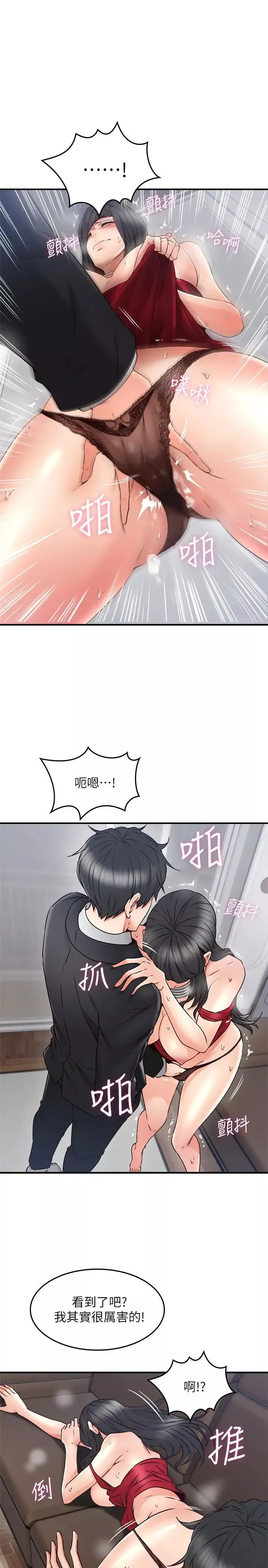 鄰居人妻第29話-我知道你有多淫蕩