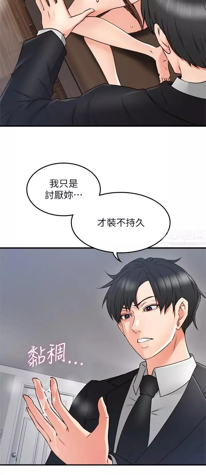 鄰居人妻第29話-我知道你有多淫蕩