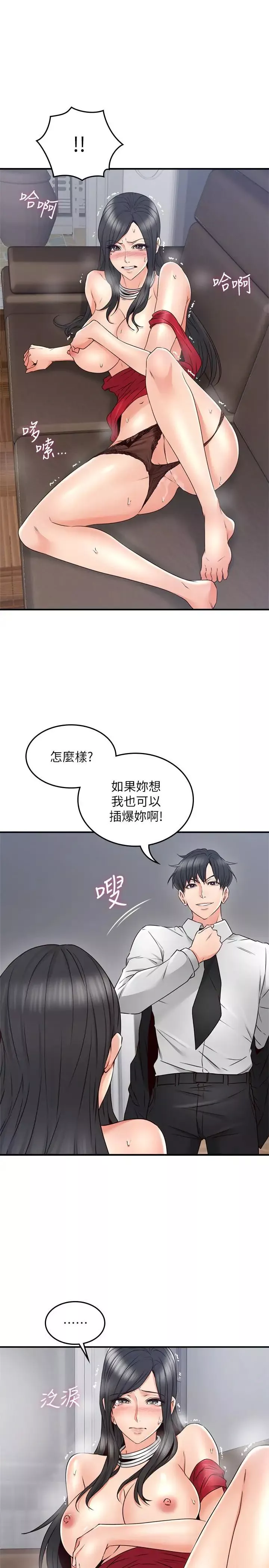 鄰居人妻第29話-我知道你有多淫蕩