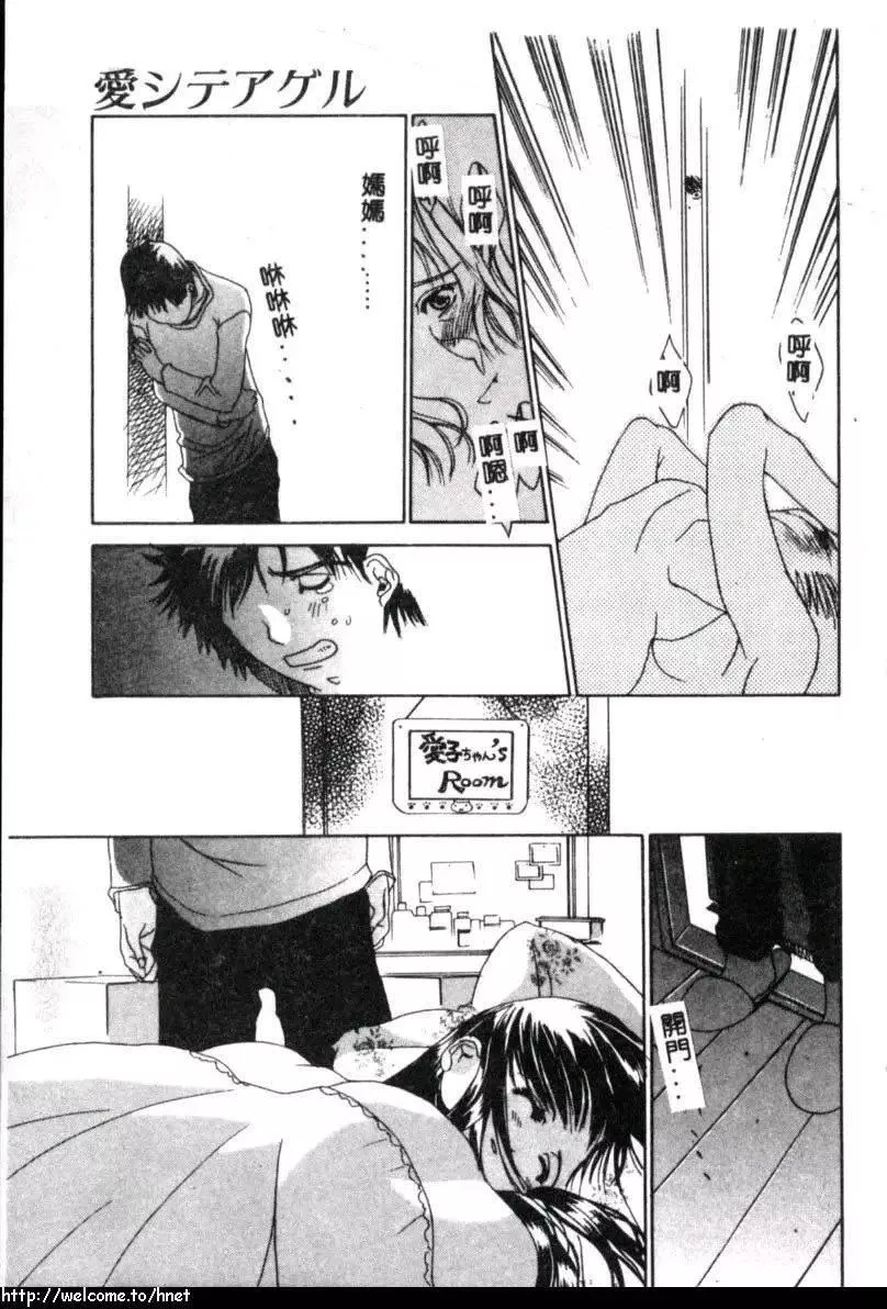 [古事記王子]カシミヤ[中國翻訳][古事記王子]カシミヤ[中國翻訳]