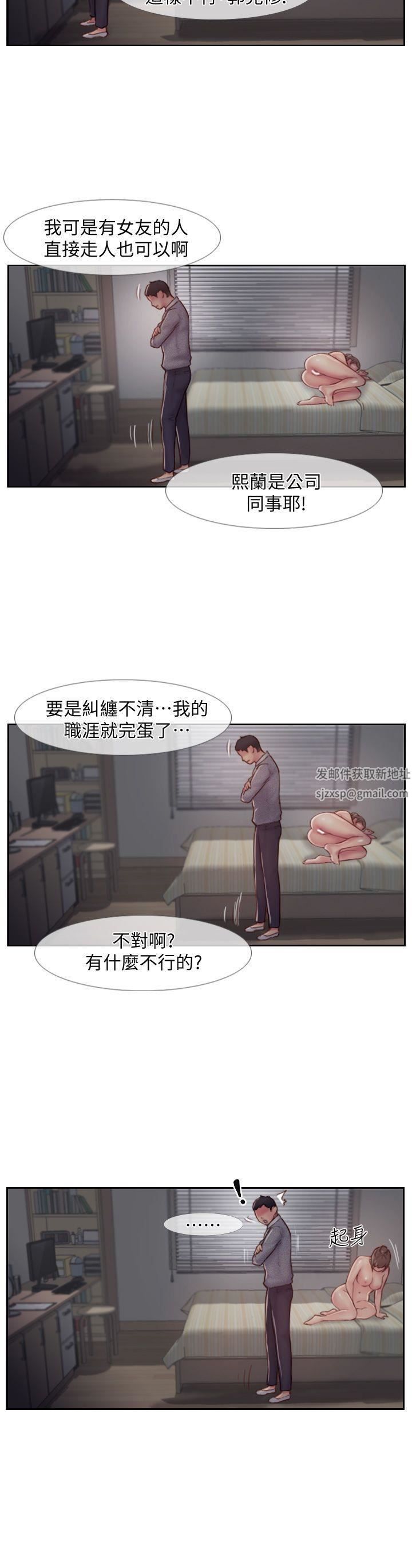 你劈腿了嗎?第5話-難以抗拒的慾望