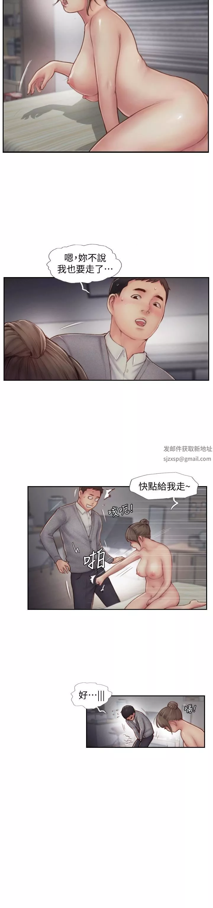 你劈腿了嗎?第5話-難以抗拒的慾望