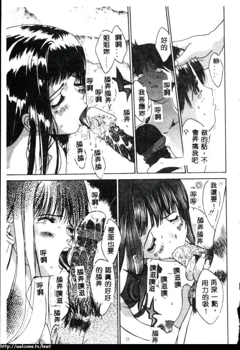 [古事記王子]カシミヤ[中國翻訳][古事記王子]カシミヤ[中國翻訳]