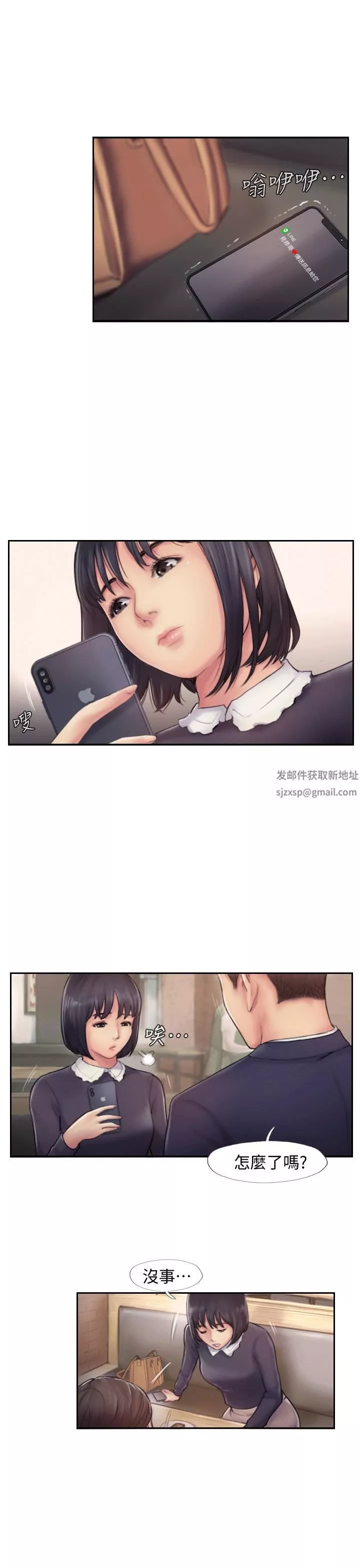 你劈腿了嗎?第5話-難以抗拒的慾望