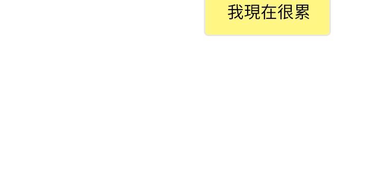 你劈腿了嗎?第5話-難以抗拒的慾望