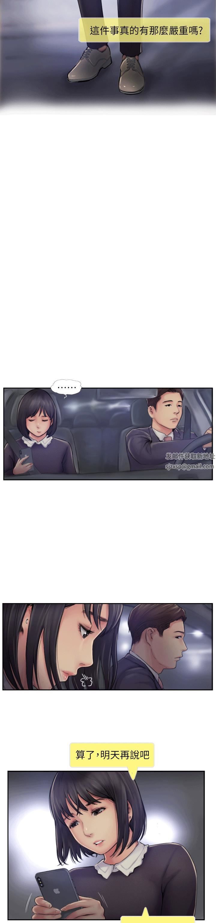 你劈腿了嗎?第5話-難以抗拒的慾望