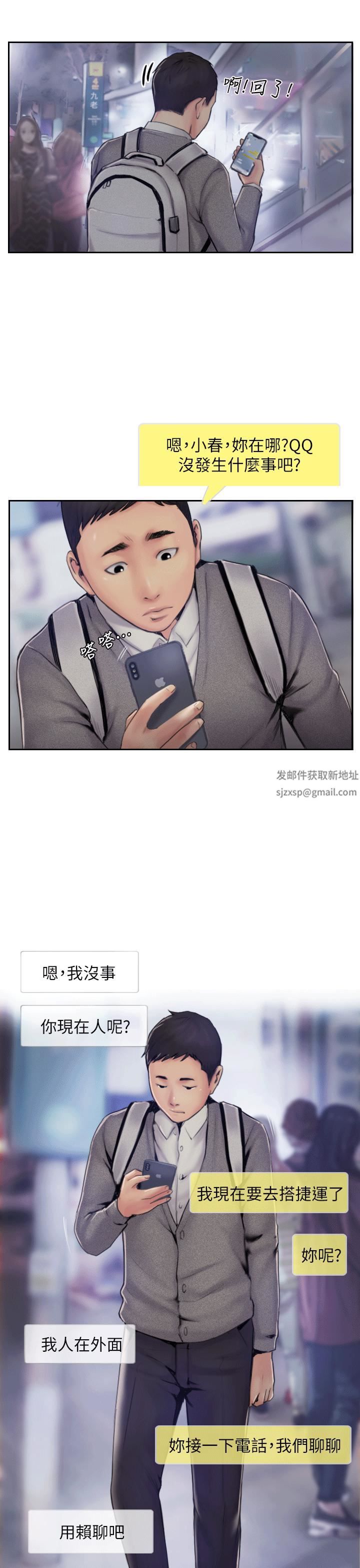 你劈腿了嗎?第5話-難以抗拒的慾望