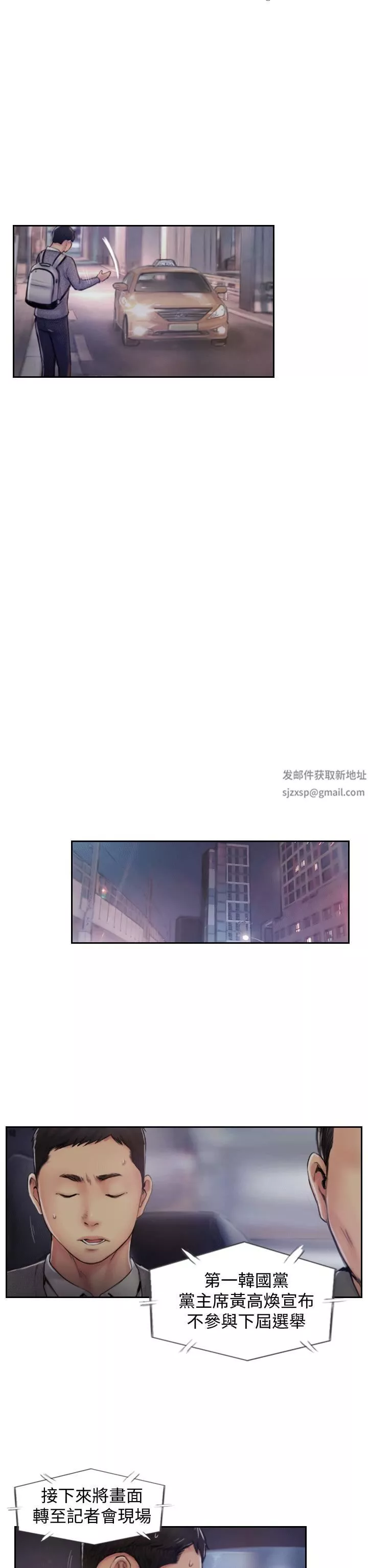 你劈腿了嗎?第5話-難以抗拒的慾望