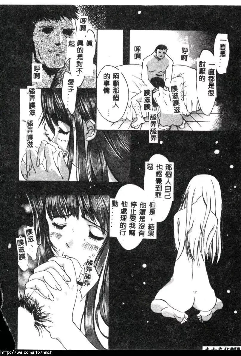 [古事記王子]カシミヤ[中國翻訳][古事記王子]カシミヤ[中國翻訳]