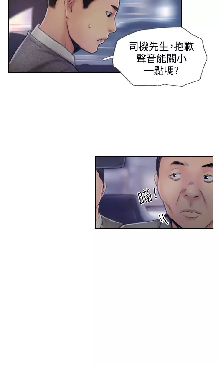 你劈腿了嗎?第5話-難以抗拒的慾望